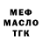 Бутират BDO 33% Leshy Slavon