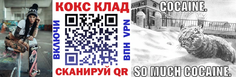 omg ссылки  Облучье  COCAIN Fish Scale 