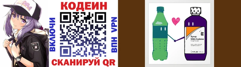 Кодеин Purple Drank  ОМГ ОМГ tor  Облучье 