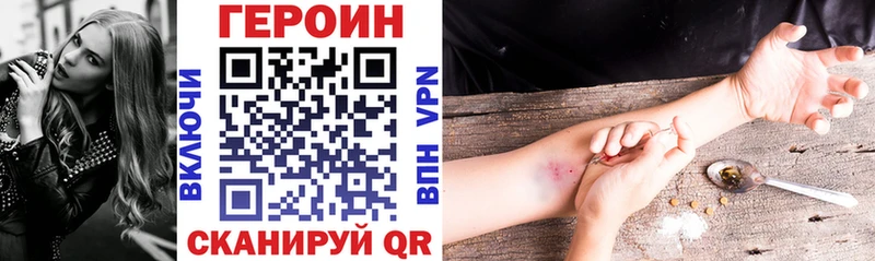 ГЕРОИН герыч  MEGA как зайти  Облучье 