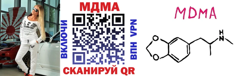 MDMA VHQ как найти закладки Облучье