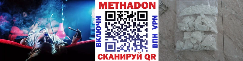 МЕТАДОН VHQ  где купить наркоту  Облучье 